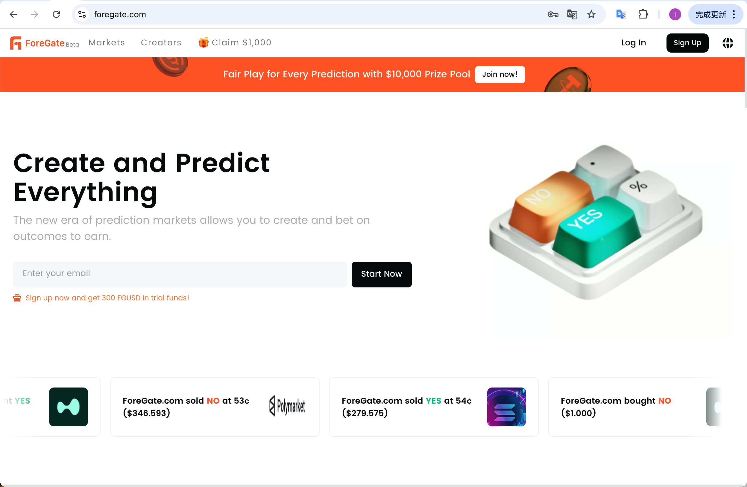 ForeGate - Main product screenshot demonstrating key features and user interface