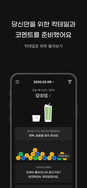 mojito gallery image