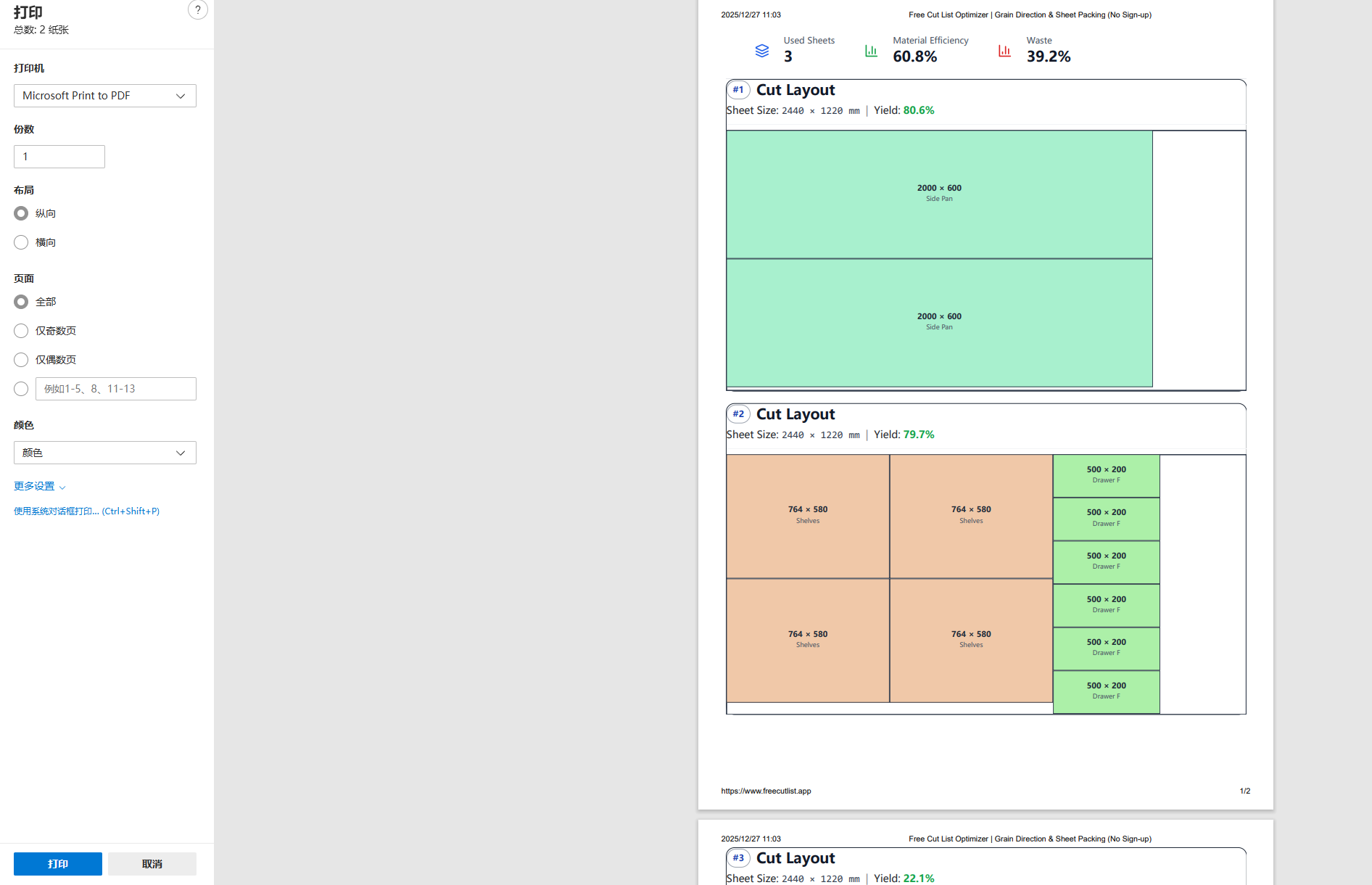 Free Cut List Optimizer gallery image