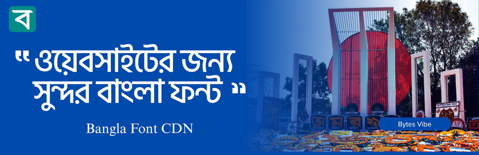 Bangla Font CDN gallery image