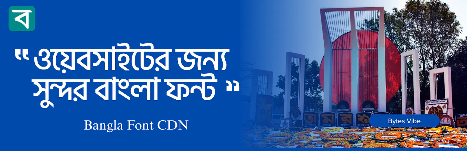 Bangla Font CDN screenshot 1