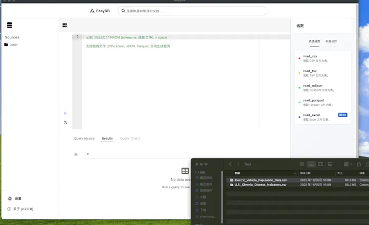 EasyDB APP gallery image