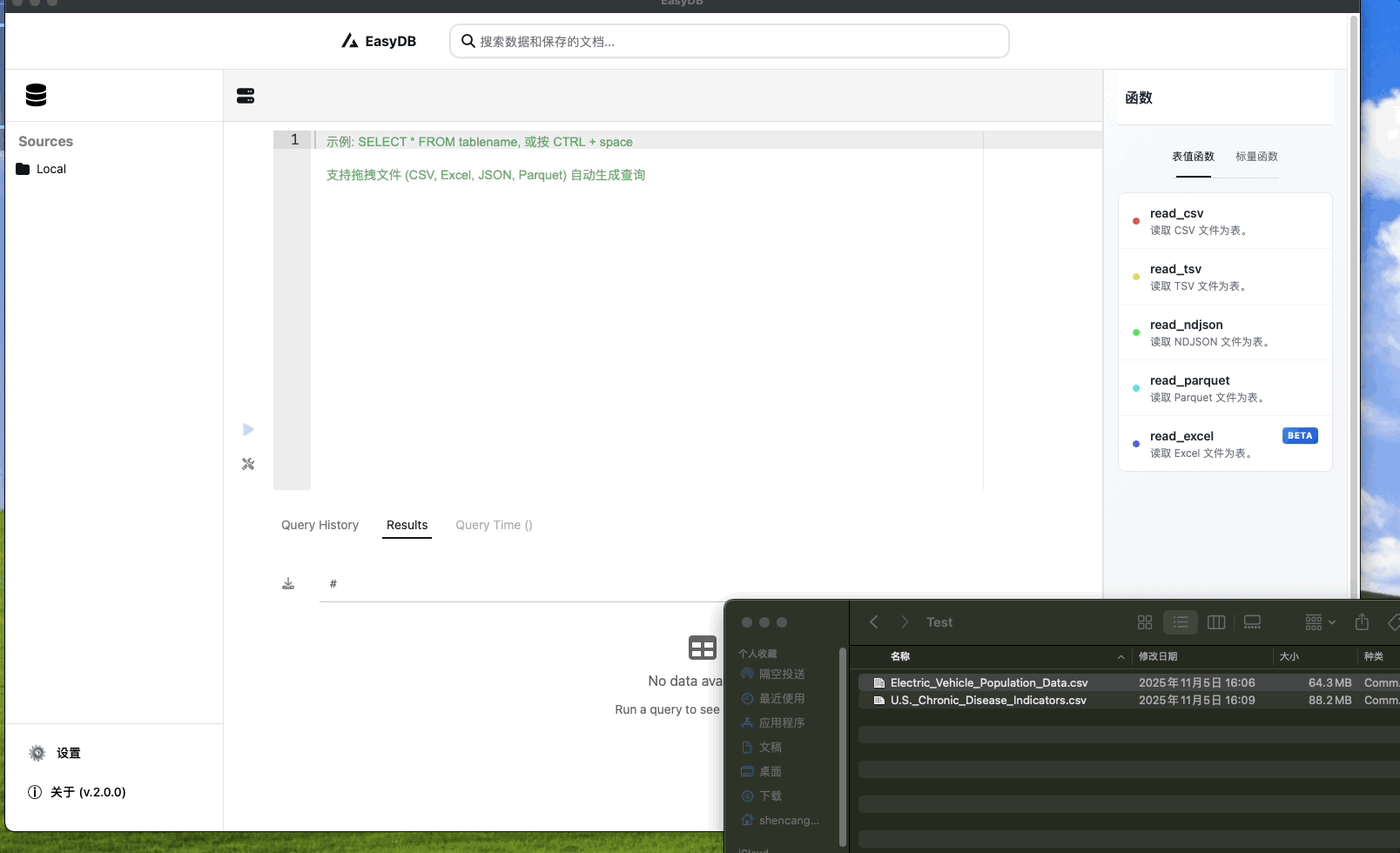 EasyDB APP - Screenshot 2 showing product features and functionality