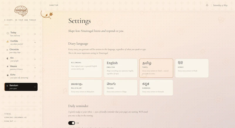 Ninaivugal — a diary in your own tongue screenshot 3