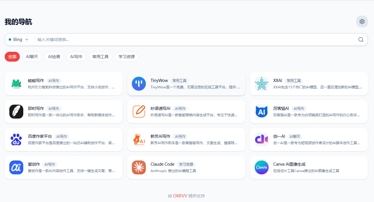 OKRVV AI gallery image