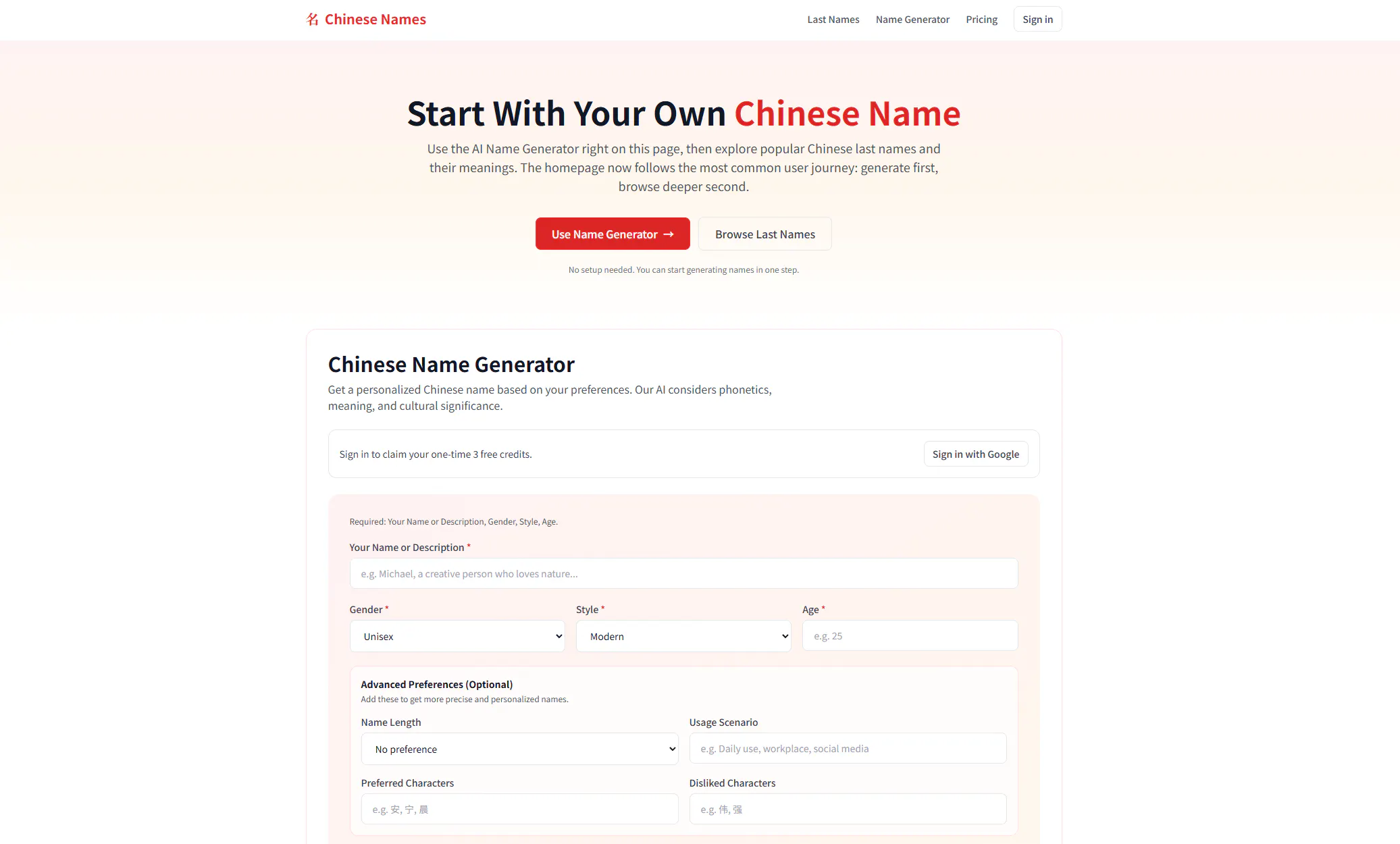 Chinese Names のプロダクトバナー