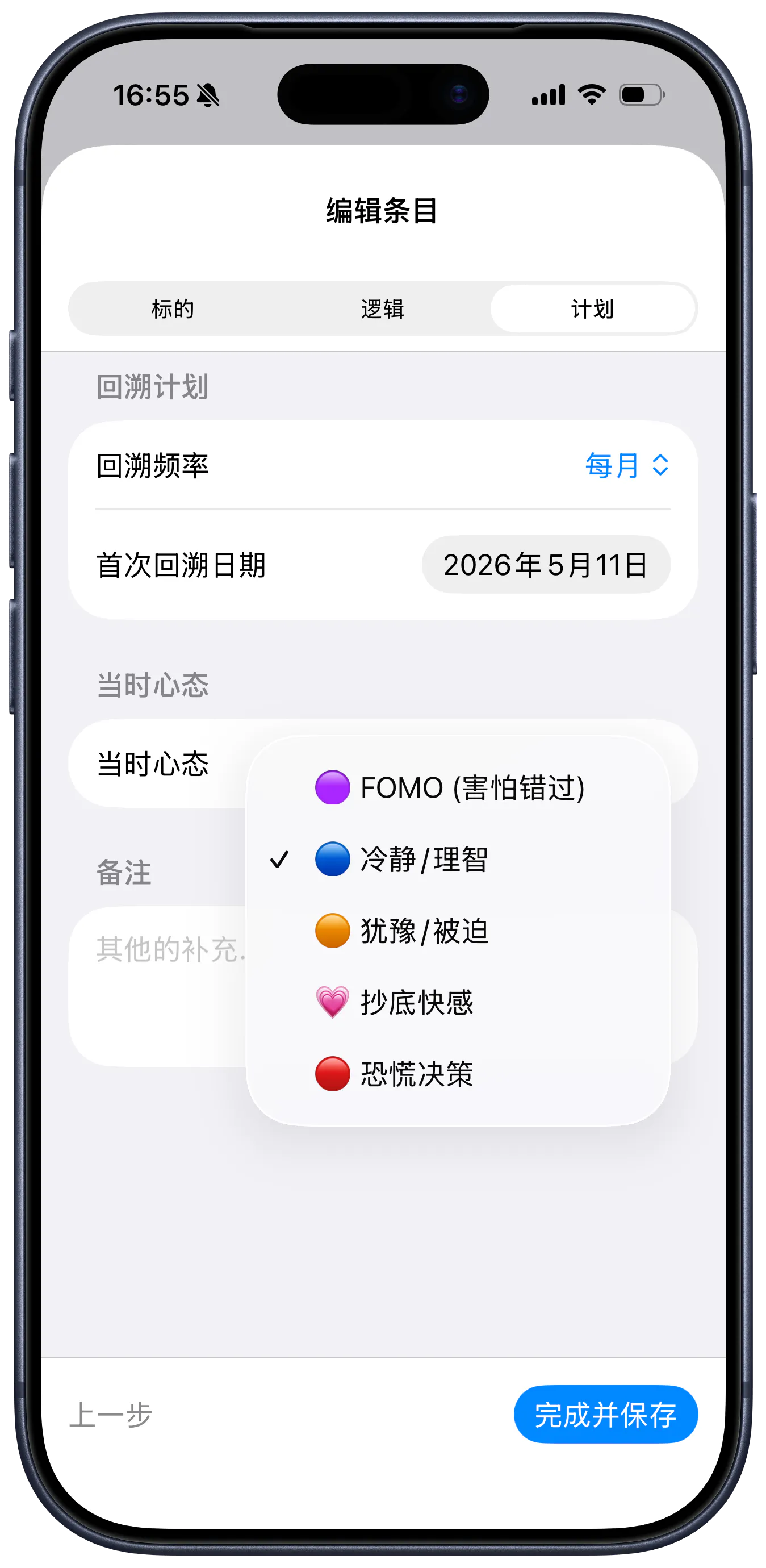 截图 3