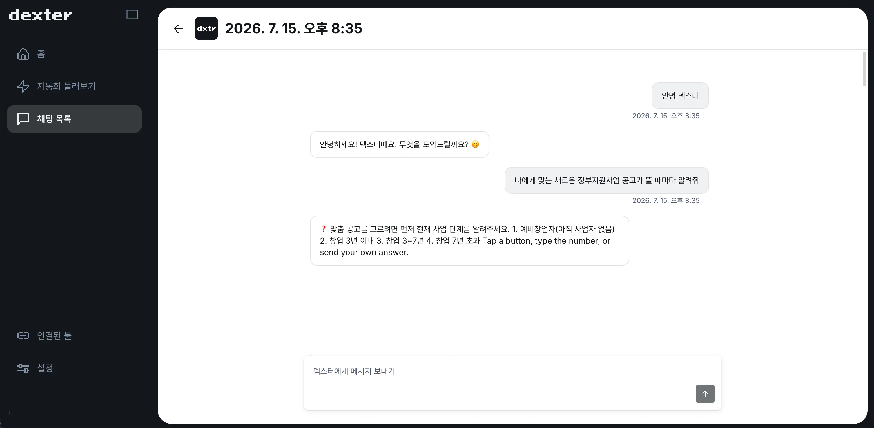 dexter (덱스터) gallery image
