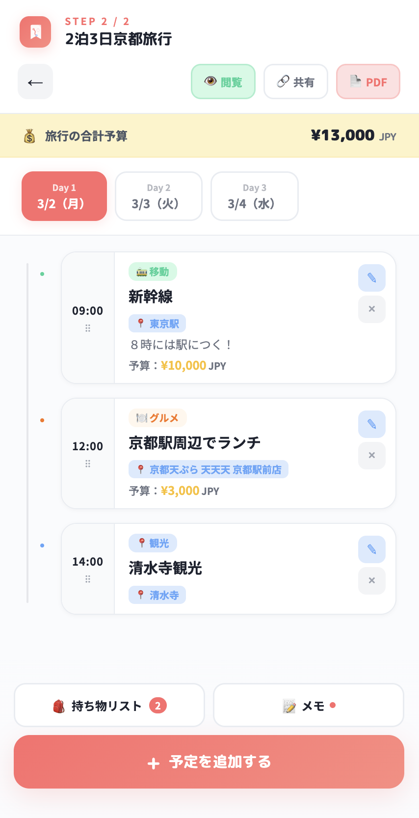 たびしる - TABISHIRU gallery image