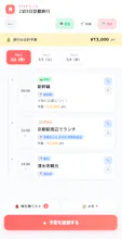 たびしる - TABISHIRU gallery image