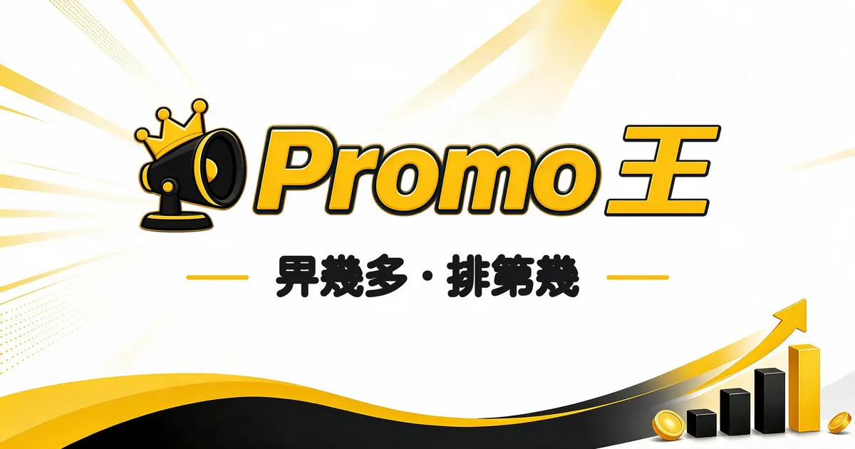 Promo Wong (King!) gallery image
