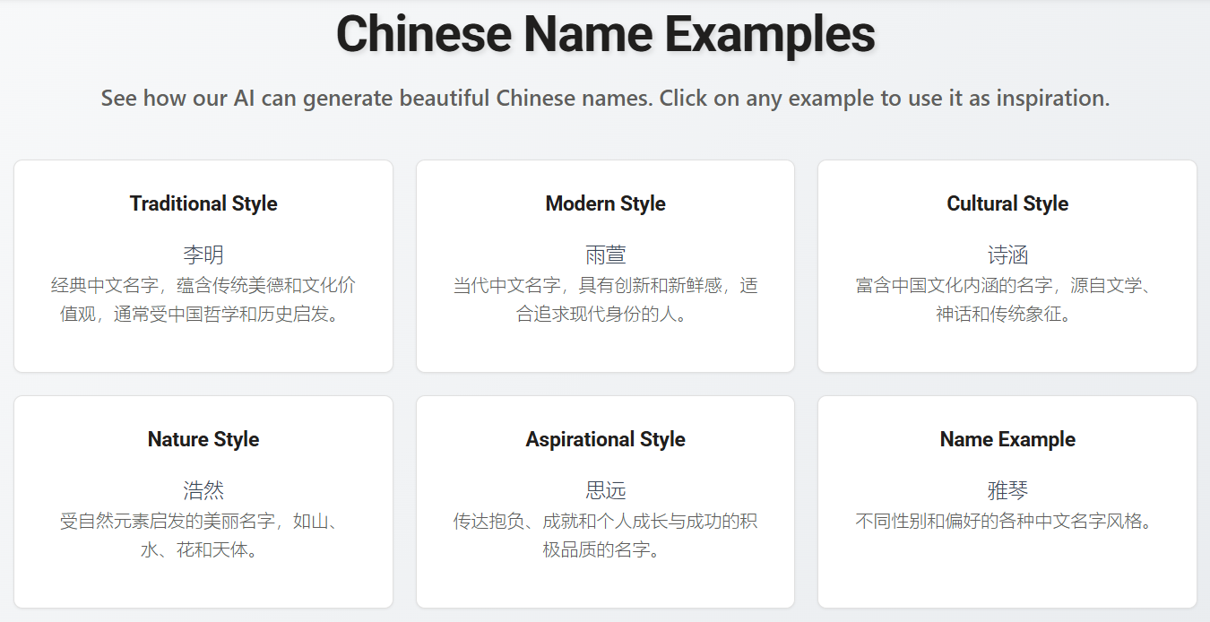 Name Generator​ - Screenshot 2 showing product features and functionality