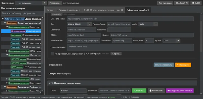 Checkcraft screenshot 4