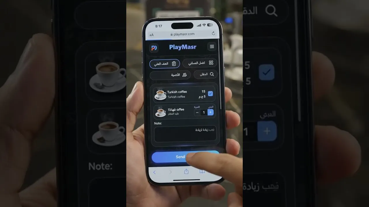 بلاي مصر gallery image