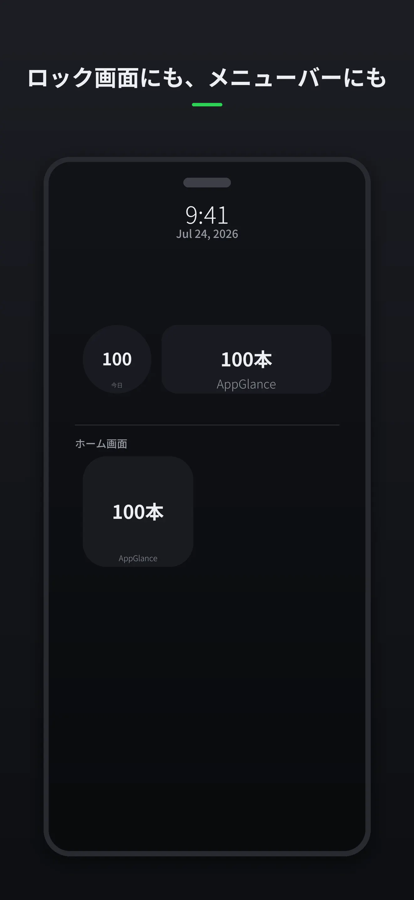 AppGlance gallery image