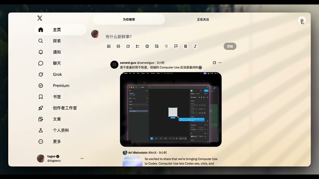 X Theme Garden gallery image