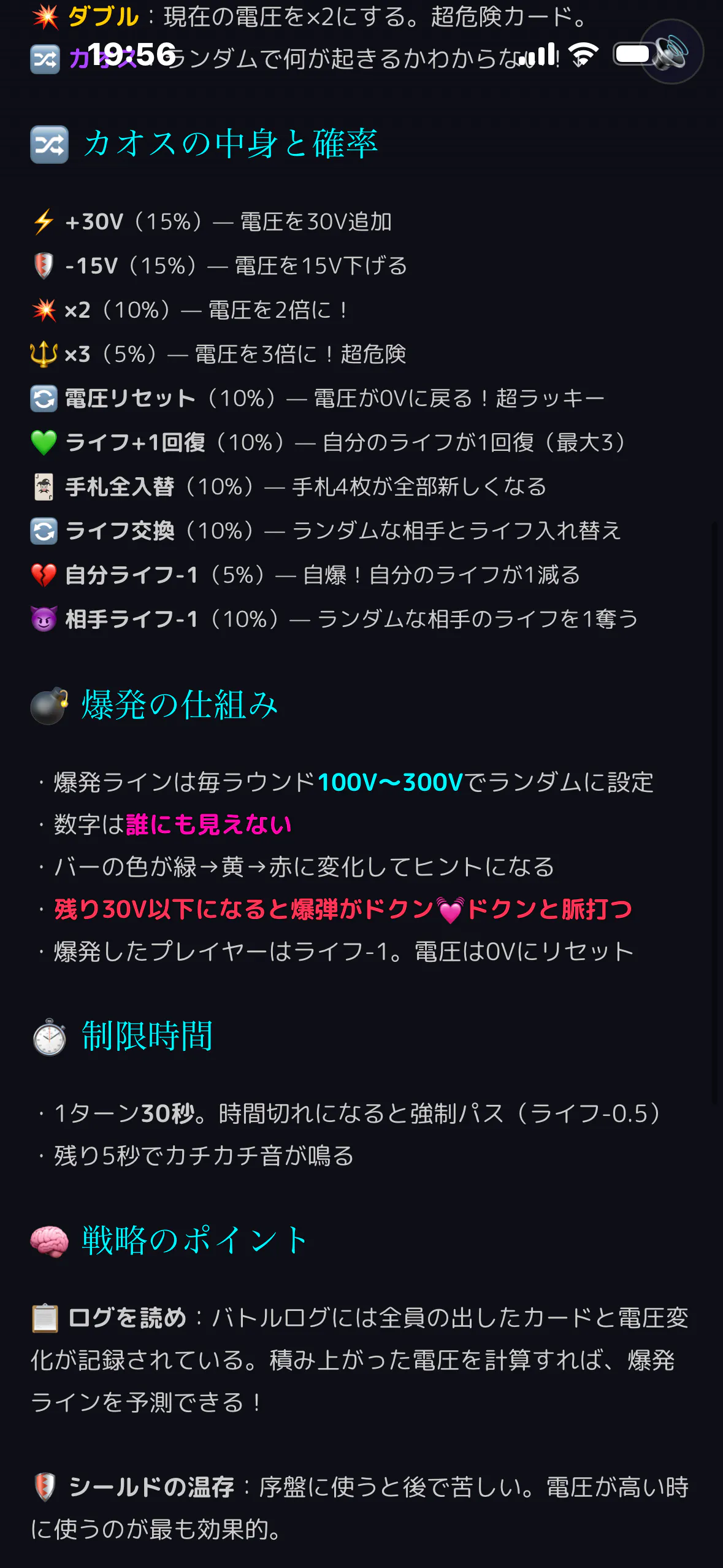 スクリーンショット 5