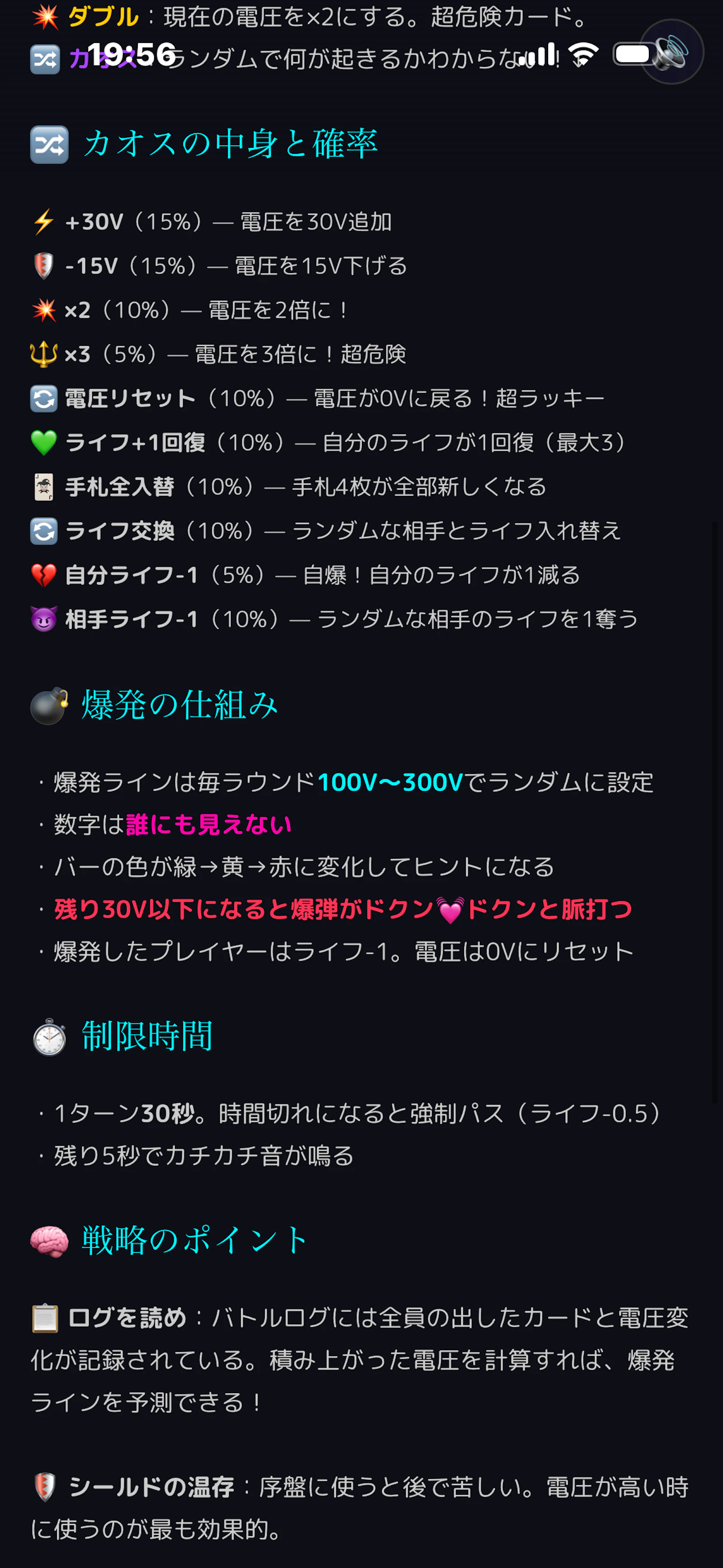 電圧  screenshot 5
