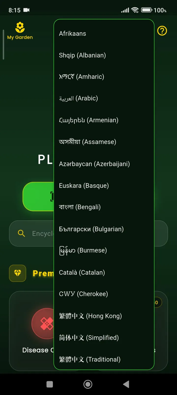 Plant Finder — Identify Plants & Doctor  gallery image