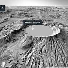 Volcanoes of Japan gallery image