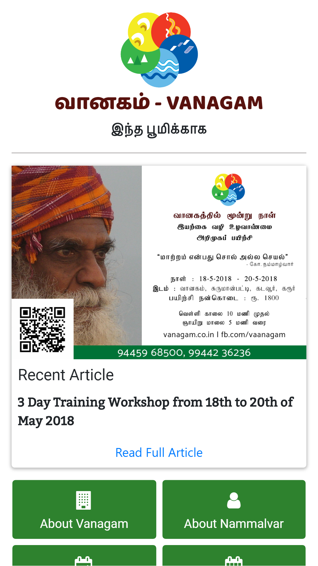 Vanagam Android App gallery image