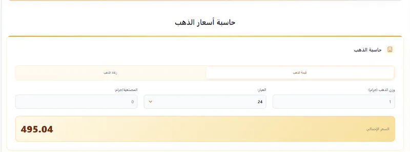 أسعار الذهب اليوم screenshot 4