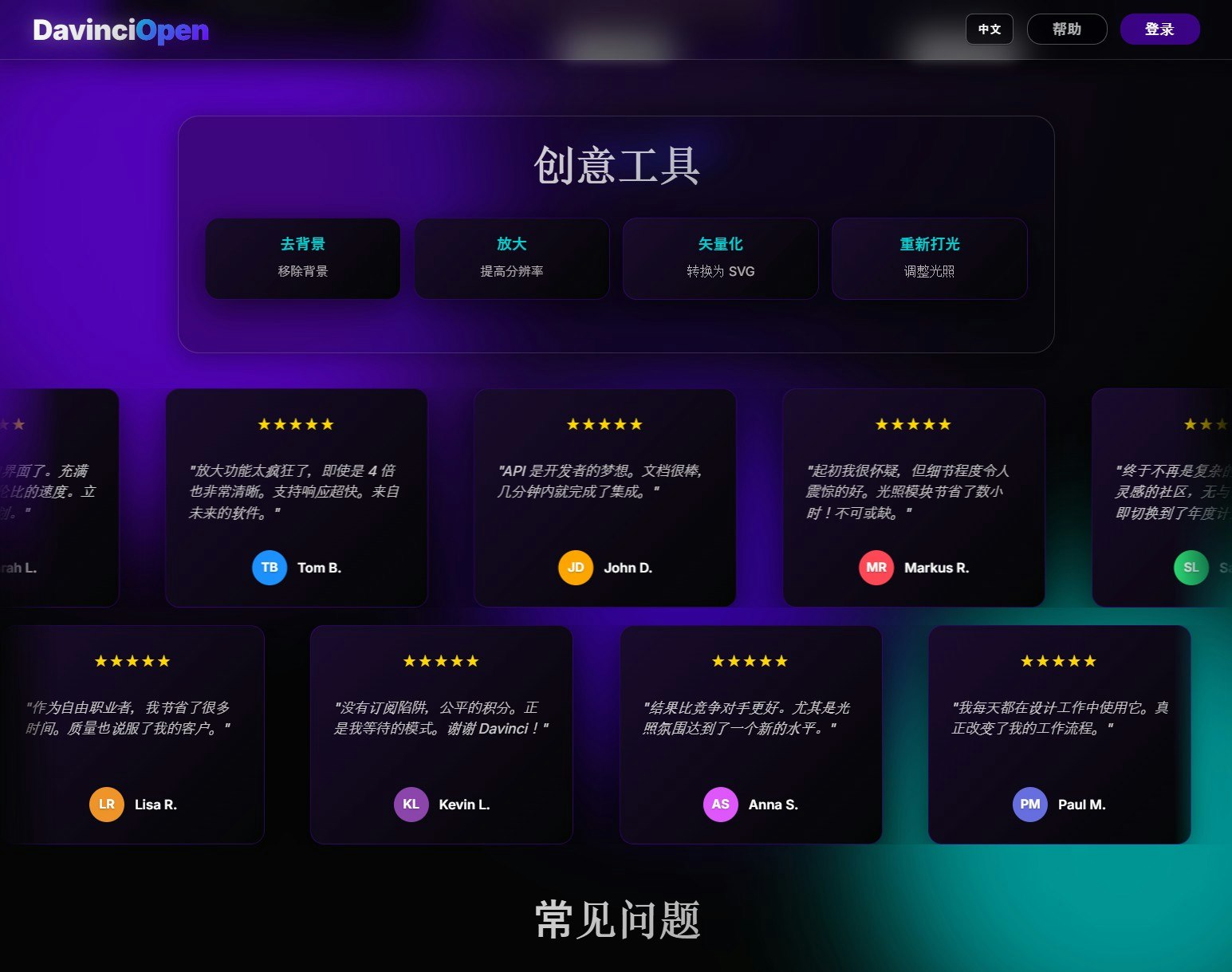 DaVinci Open - Screenshot 4 showing product features and functionality