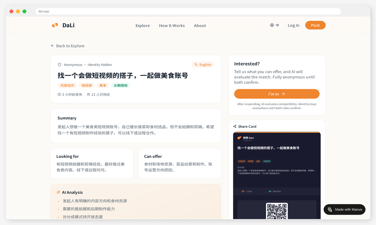 DaLi (搭哩) gallery image