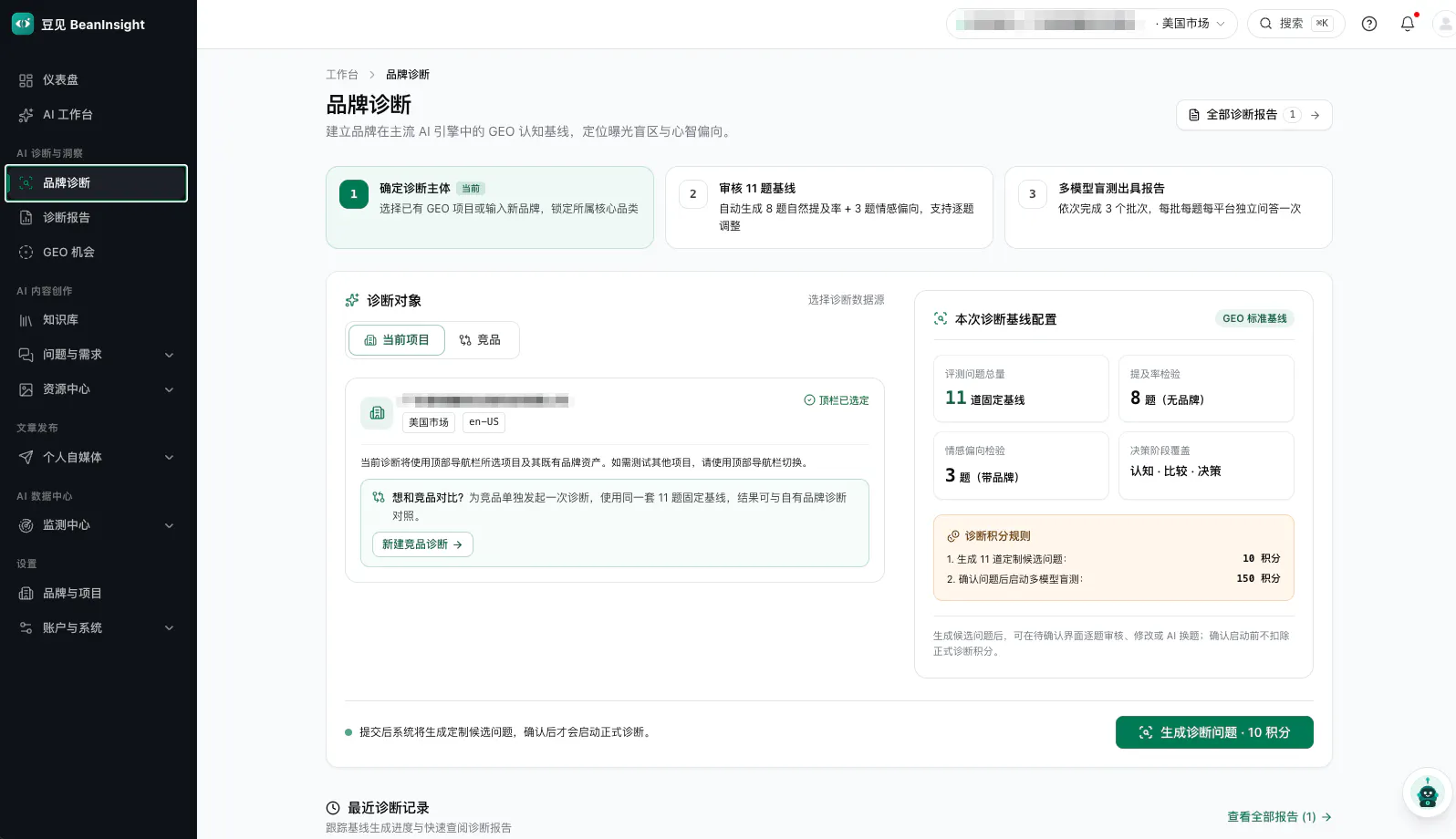 豆见 BeanInsight gallery image