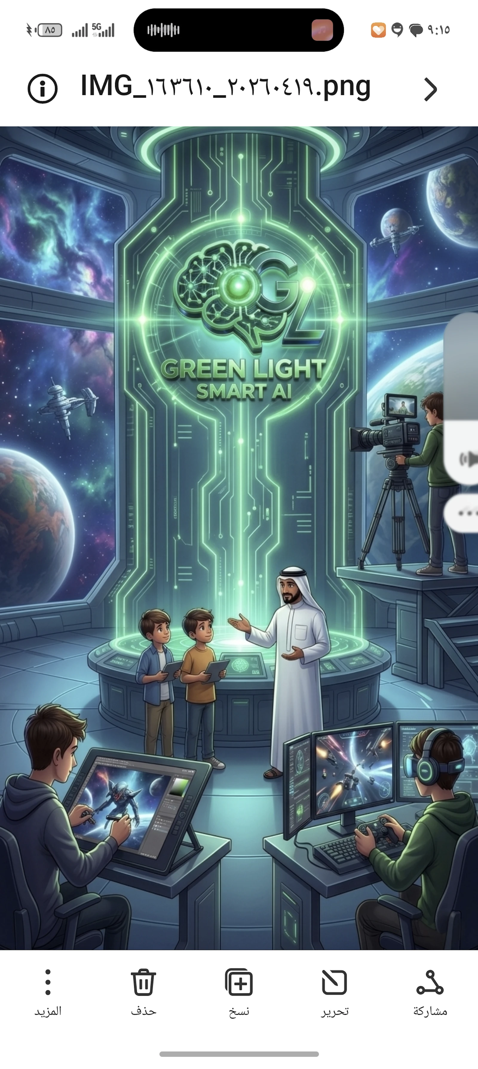 Greenlightsmart ai screenshot 2