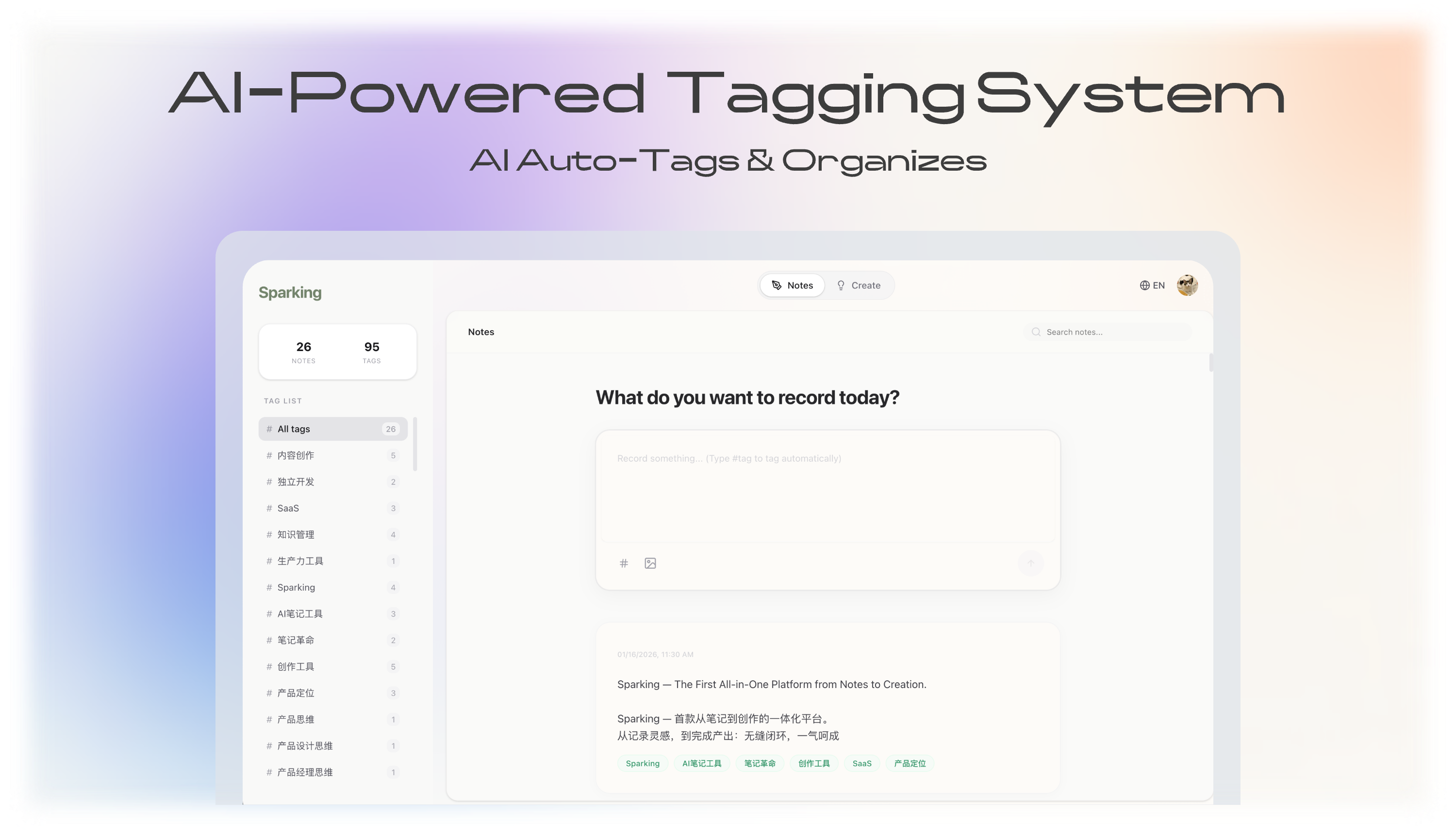 Sparking - Screenshot 2 showing product features and functionality