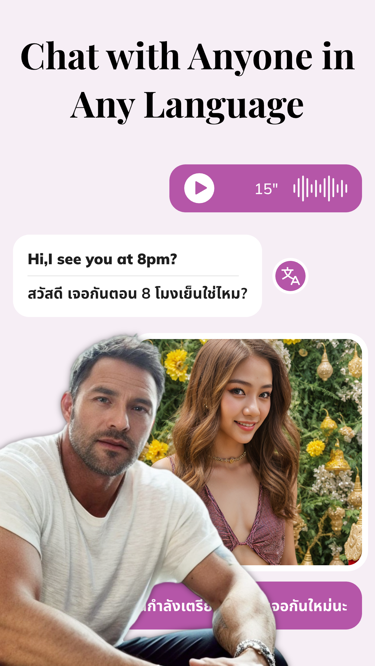 MECO: Interraciale dating, ontmoet lokaal media 1