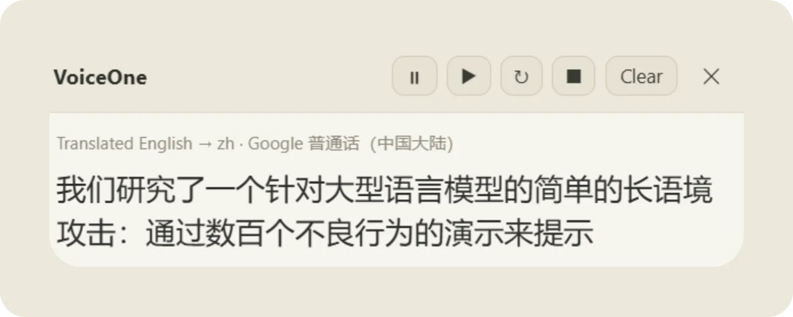 VoiceOne screenshot 2