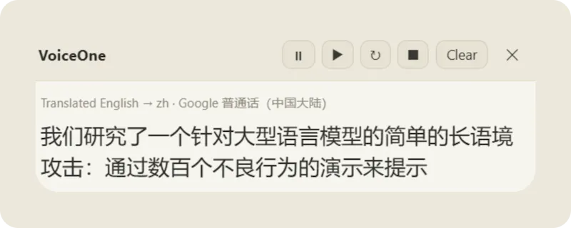VoiceOne screenshot 2