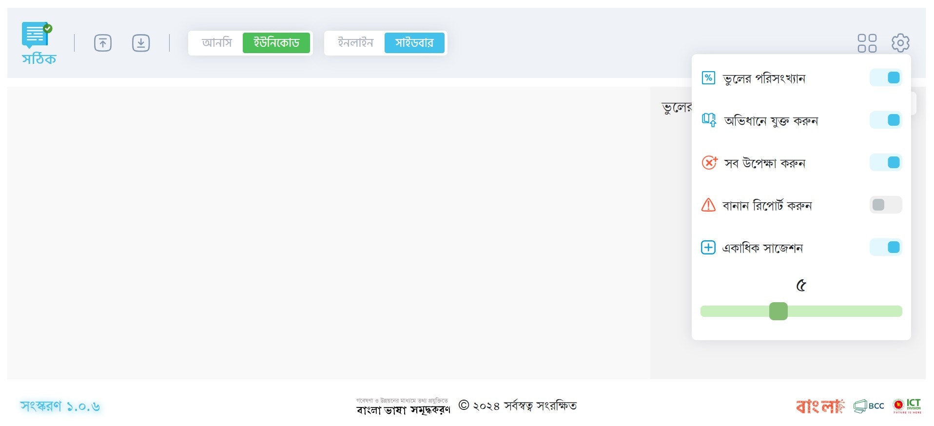 Correto: Bengali Spell & Grammar Checker media 1