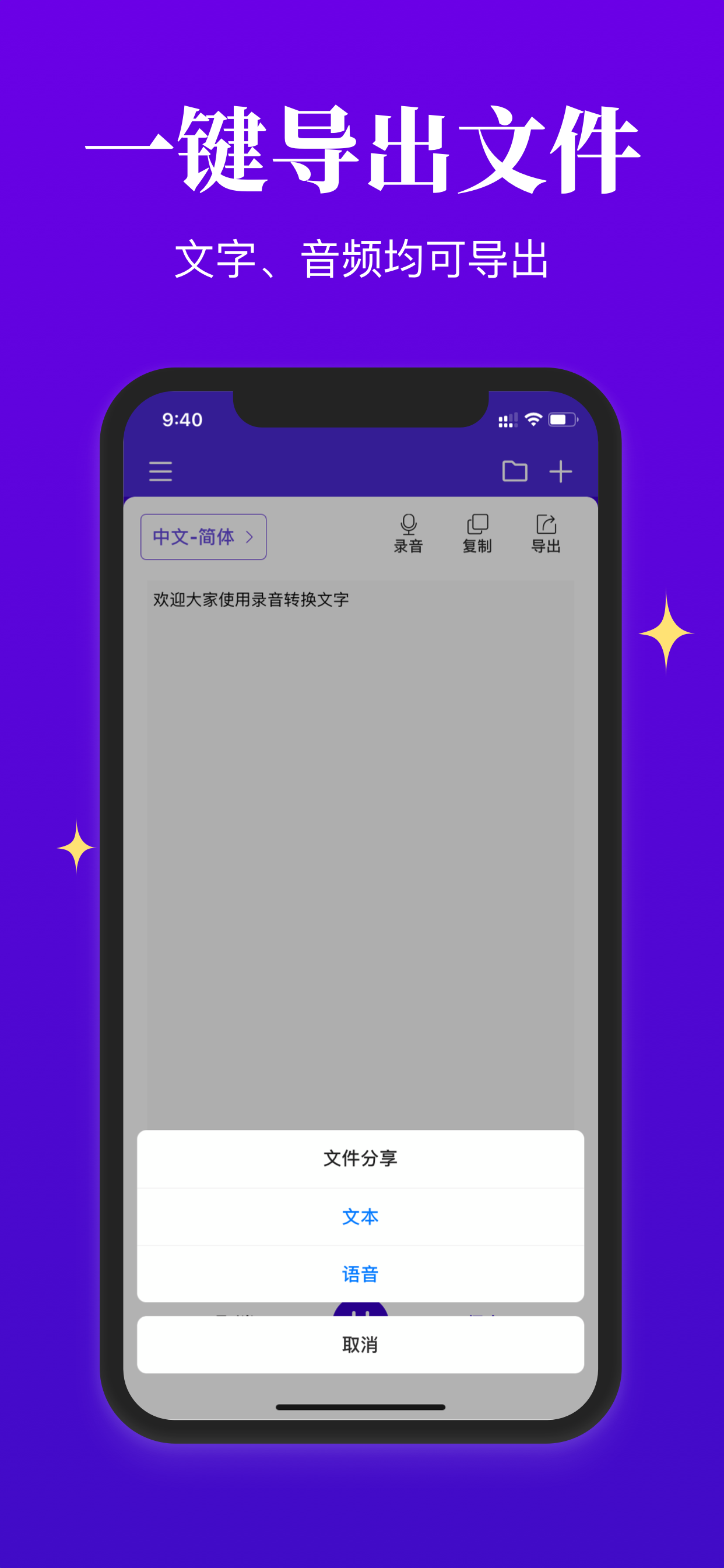 录音转换文字 gallery image