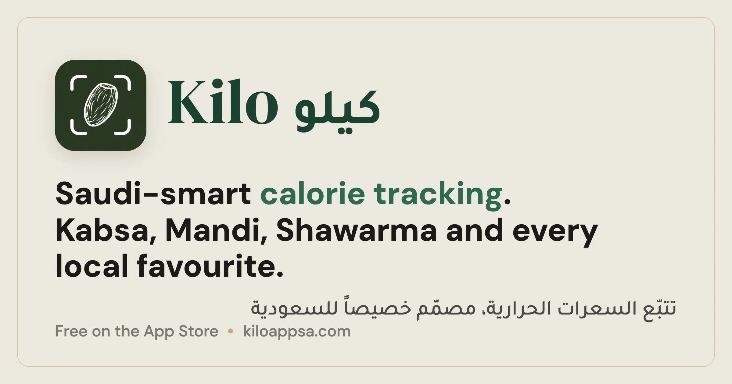 Kilo Calorie Tracker gallery image