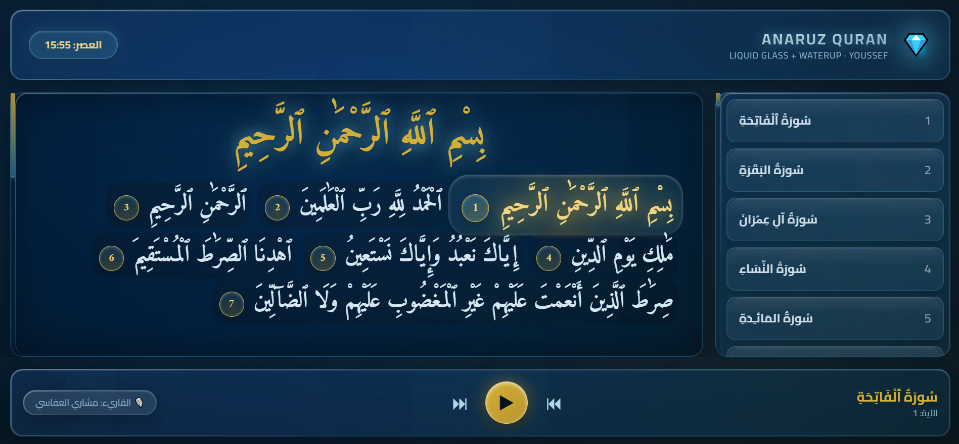 Anaruz Quran gallery image