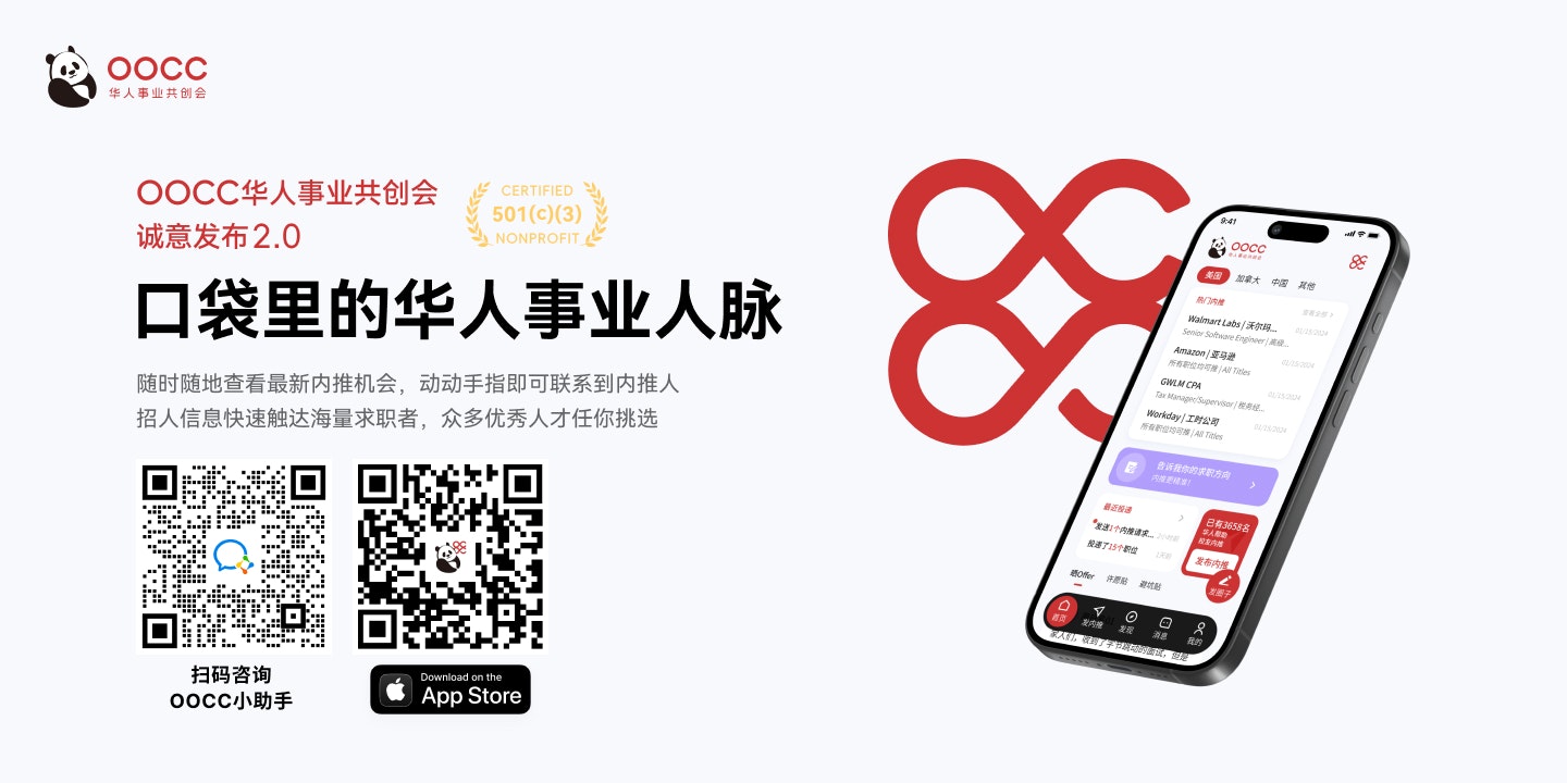Mídia 3 de Oocc - Plataforma de referência de emprego global para candidatos a emprego chineses
