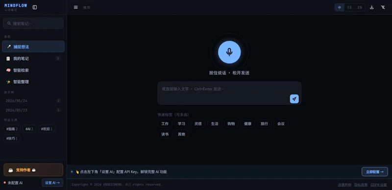 AntiMatter Note 反物质笔记 screenshot 2