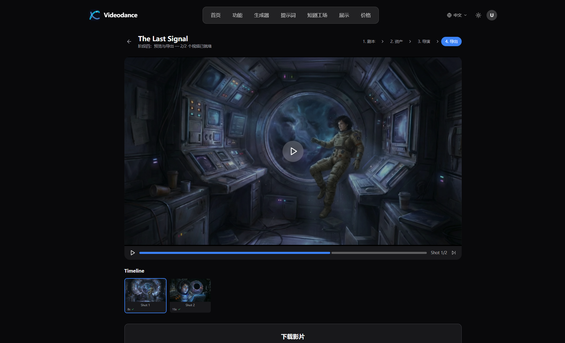 Videodance - Screenshot 5 showing product features and functionality