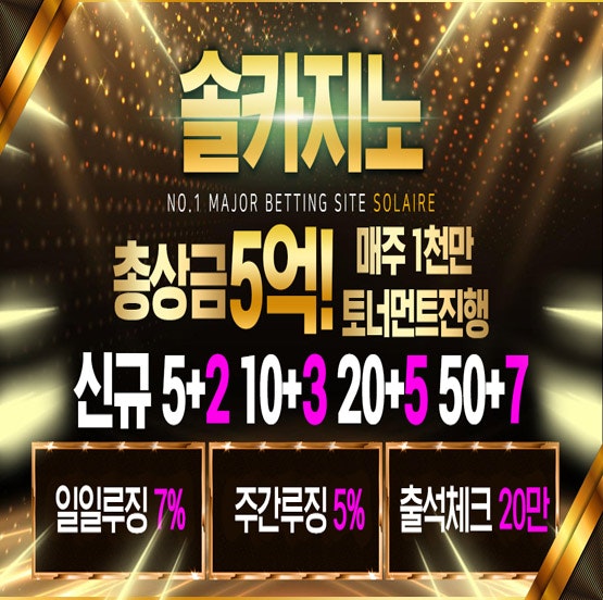 2024년 추천하는 검증된 최고의 한국 온라인 카지노 게임 사이트 gallery image