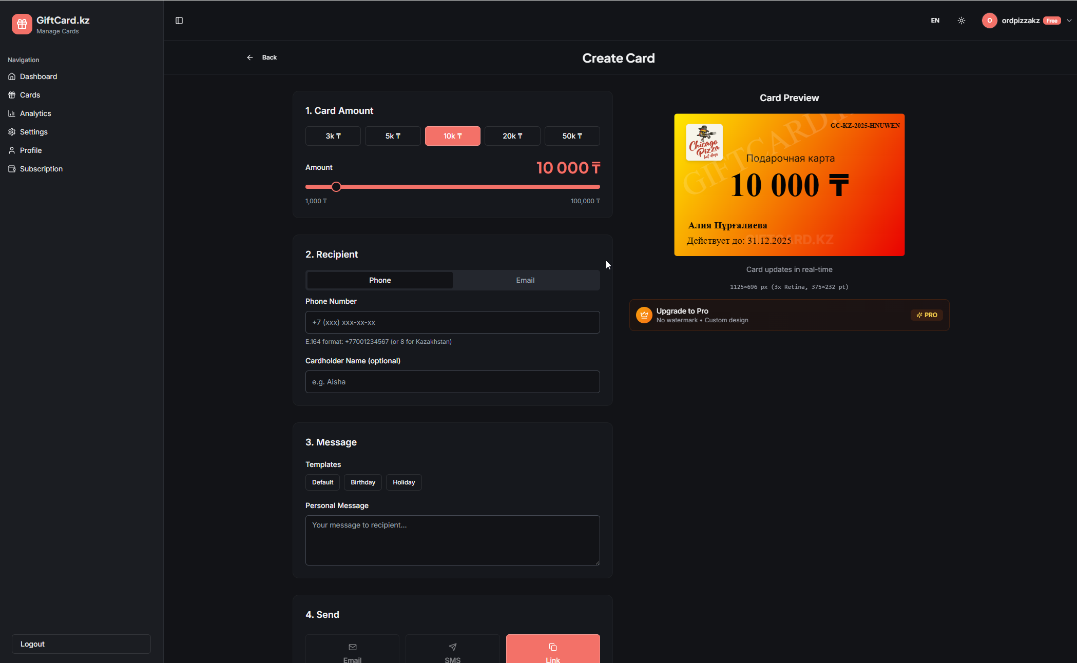 GiftCard.kz - Screenshot 2 showing product features and functionality