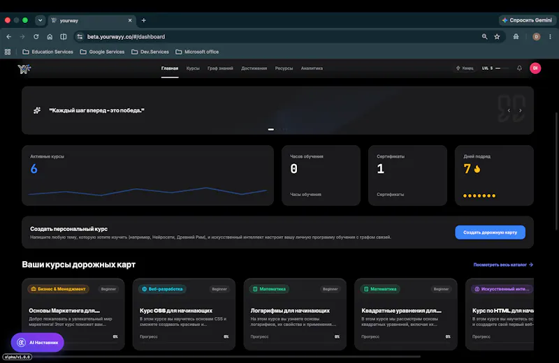 YourWay screenshot 3