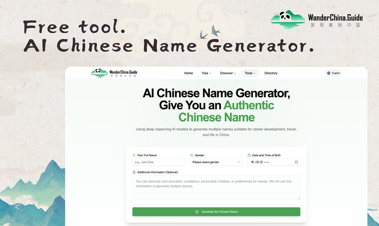 WanderChina.Guide - Screenshot 3 showing product features and functionality