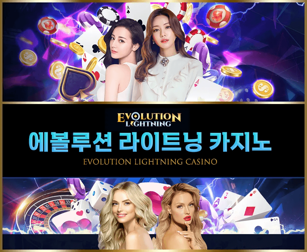 2024년 추천하는 검증된 최고의 한국 온라인 카지노 게임 사이트 gallery image