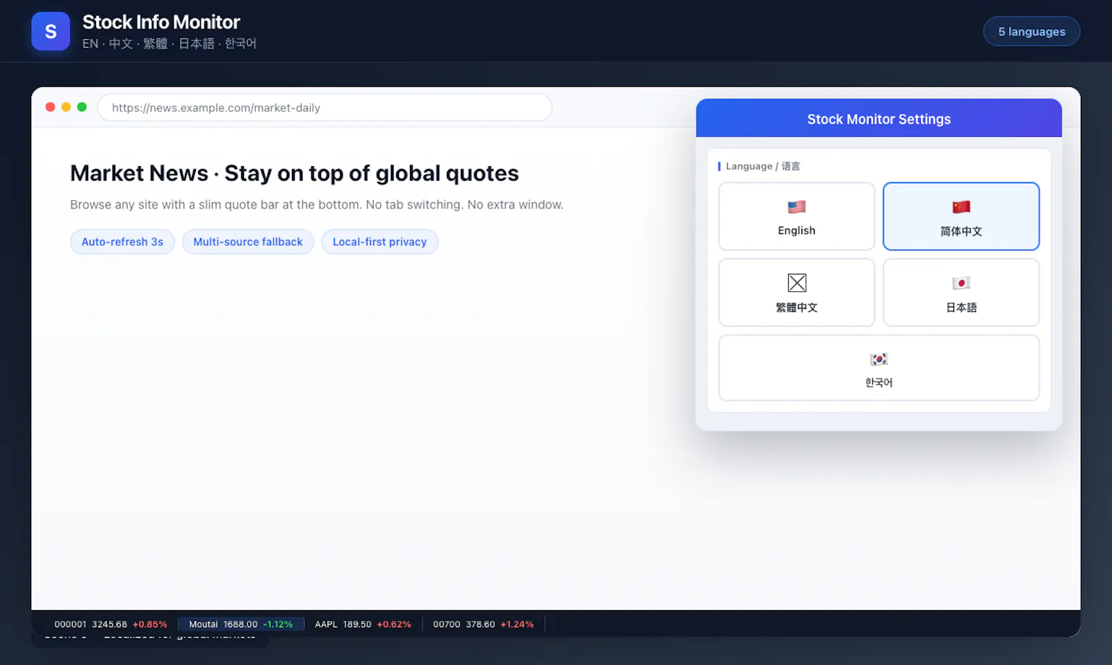 Stock Info Monitor screenshot 3