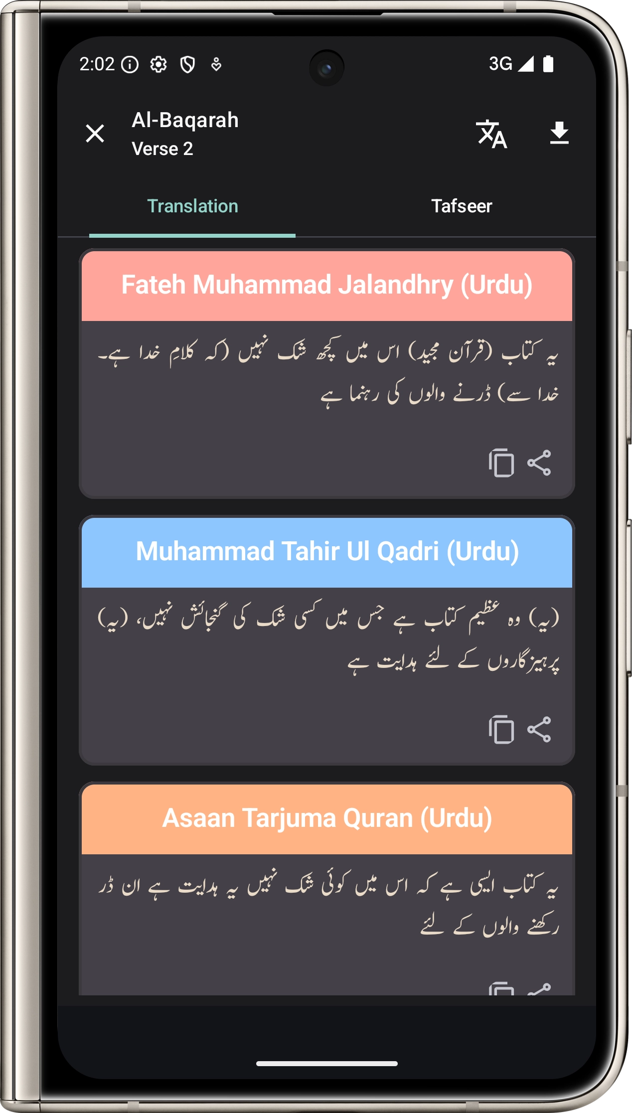 Easy Quran - Screenshot 3 showing product features and functionality