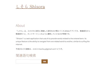 Shisora gallery image