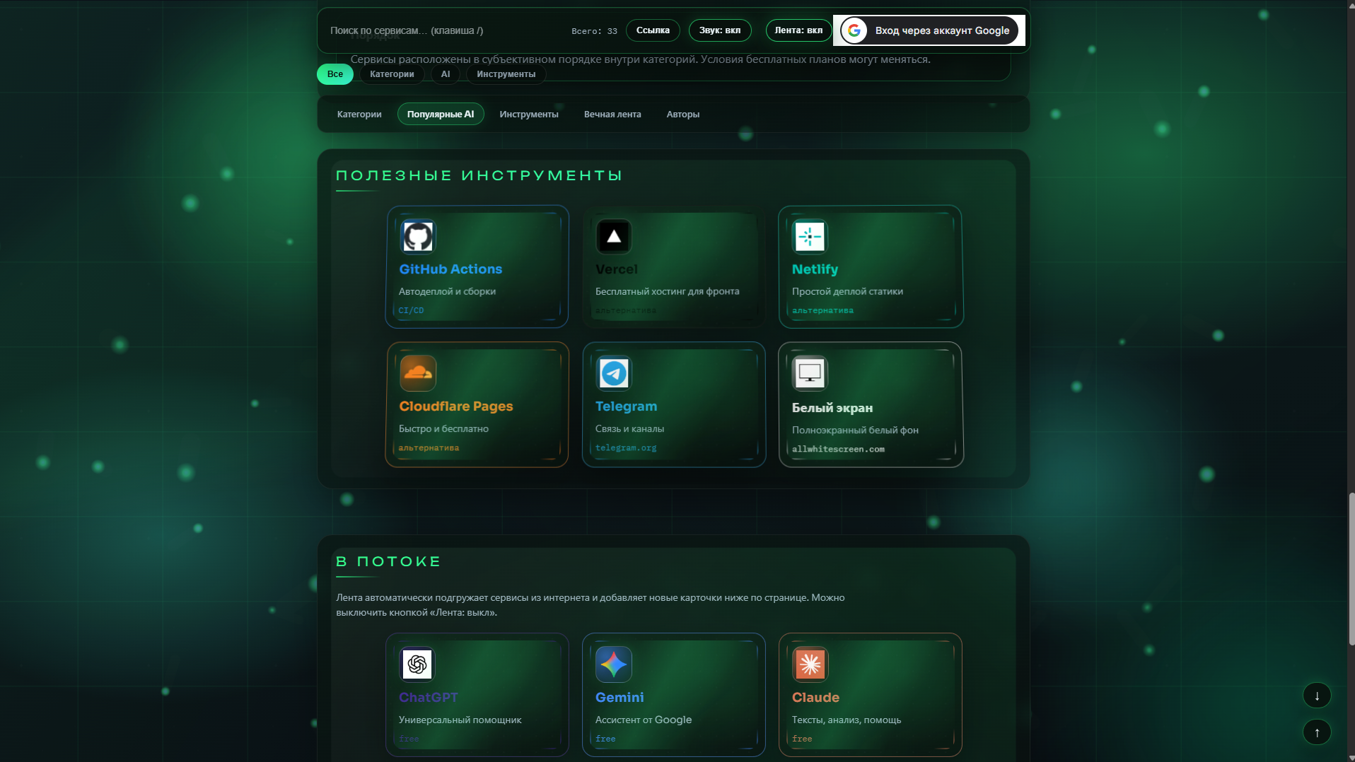 SlizHUB — полезные ссылки gallery image